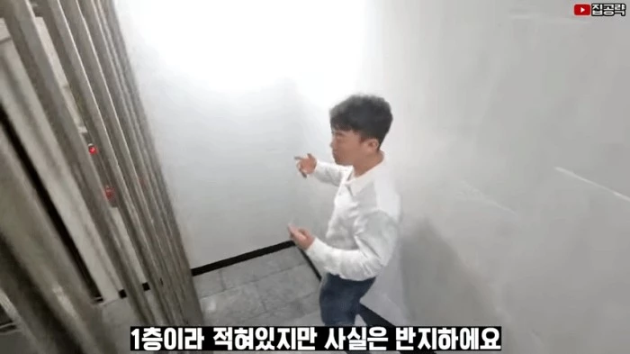 이하 유튜브 '집공략'