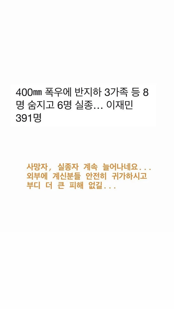 지난 9일 김혜수 인스타그램 스토리에 올라왔던 게시물
