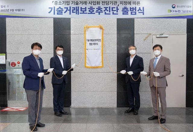 (왼쪽부터) 노진상 중기부 기술보호과장, 조주현 중기부 차관, 김종호 기보 이사장, 이종배 기보 전무이사 / 사진제공=기보