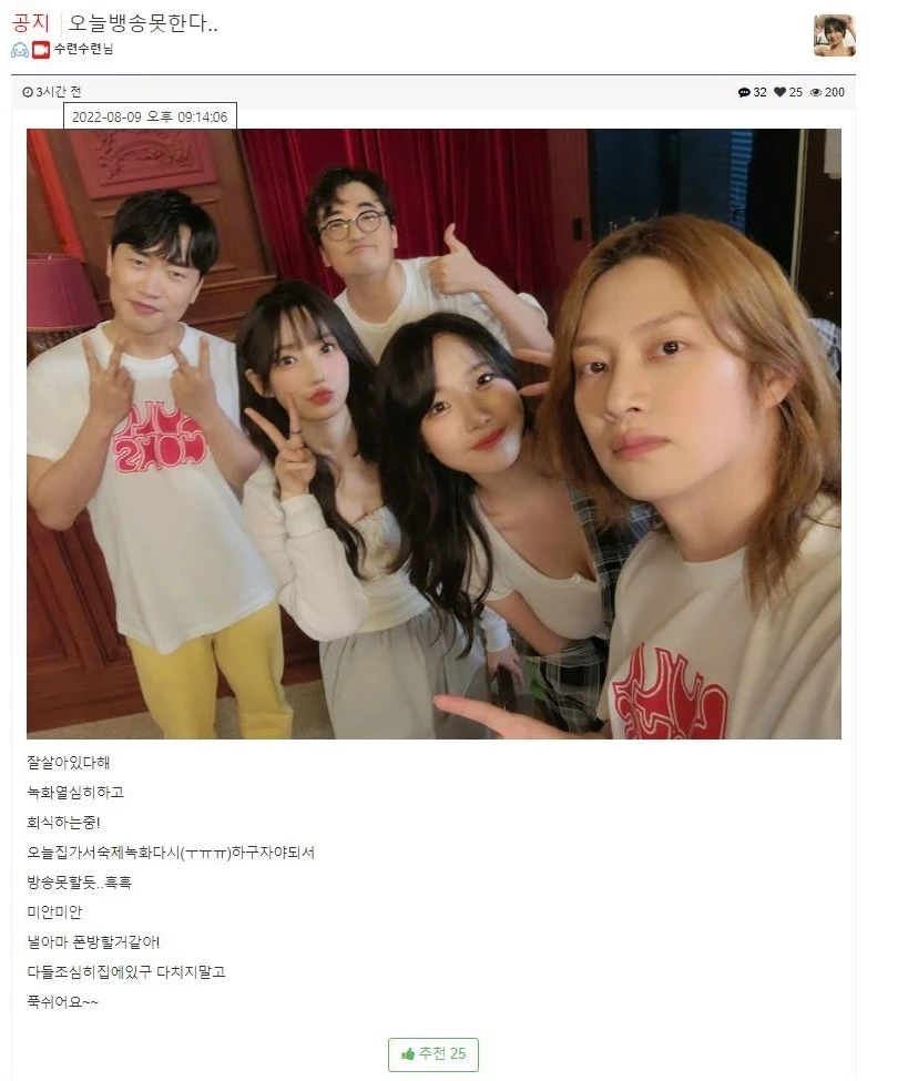 이하 트게더 '수련수련'