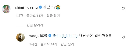 박나래가 5일 인스타그램에 남긴 글 / 박나래 인스타그램