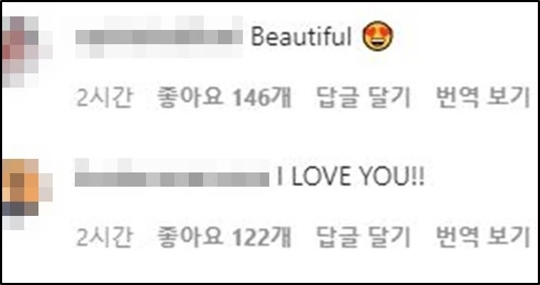 지효 인스타그램 댓글창 캡처