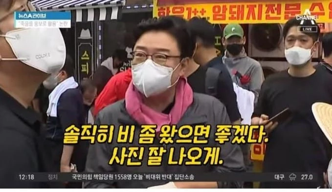 채널A 캡처