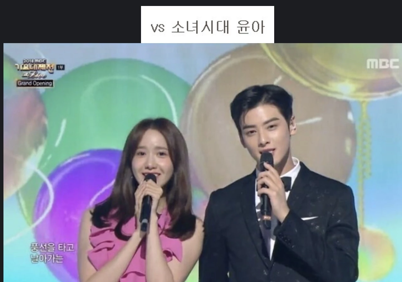 MBC '가요대제전' 캡처