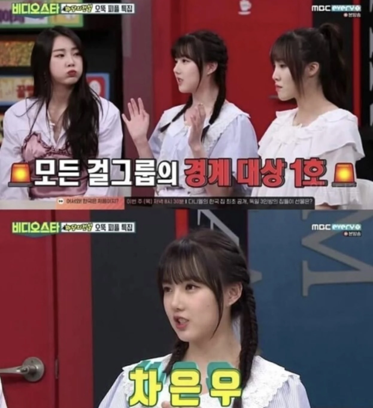MBC에브리원 '비디오스타' 캡처