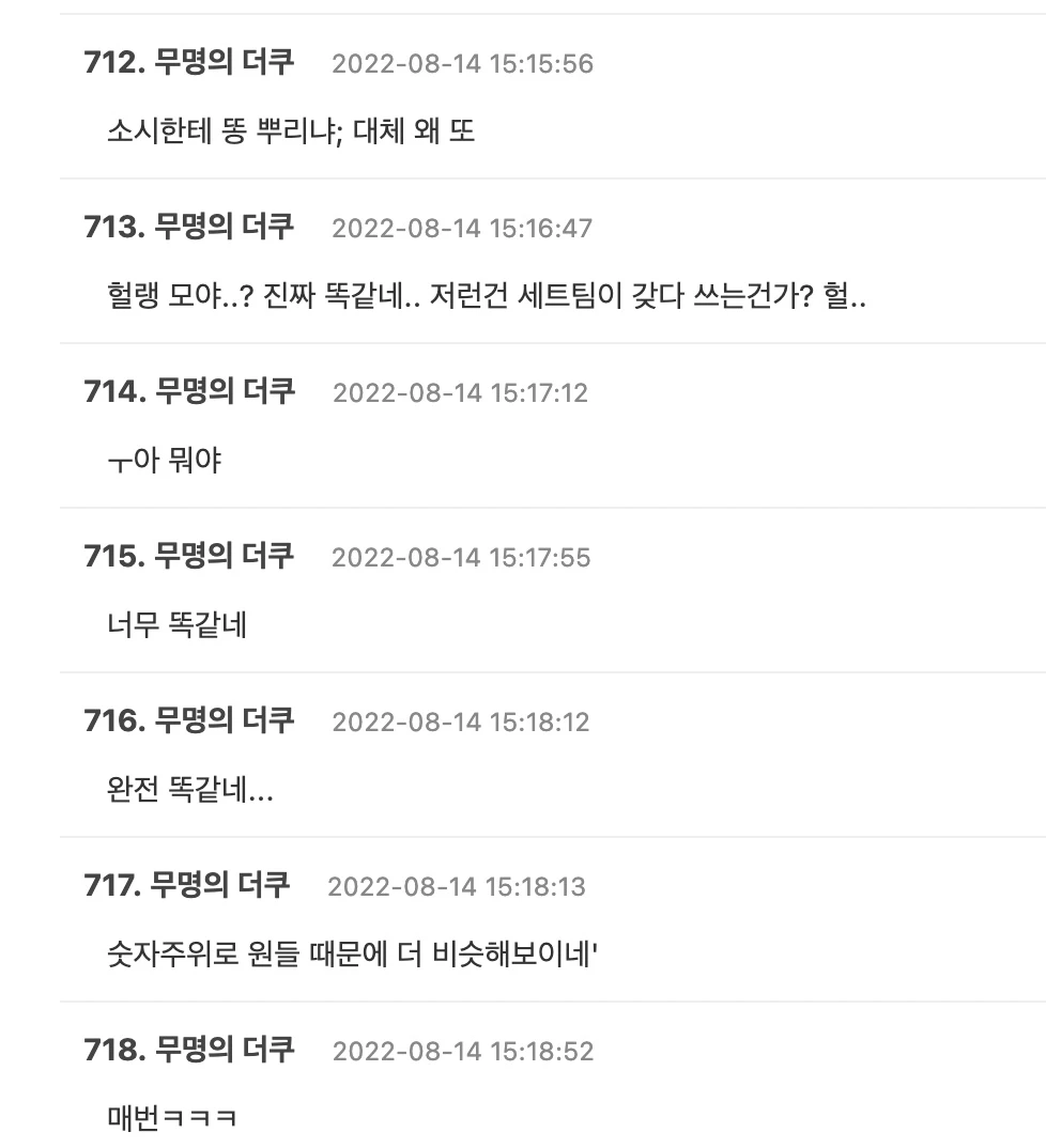 더쿠
