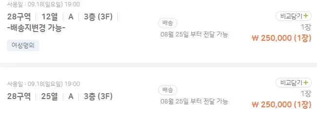 이하 티켓베이