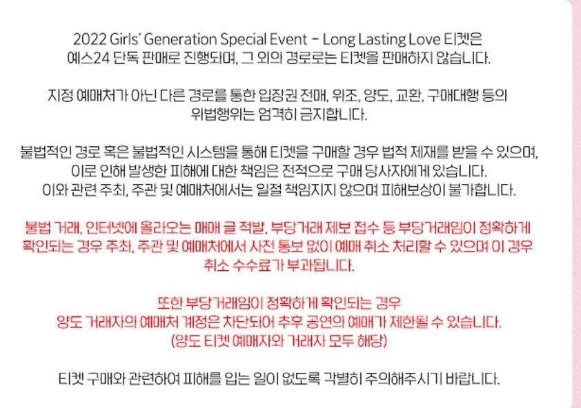 YES24 티켓
