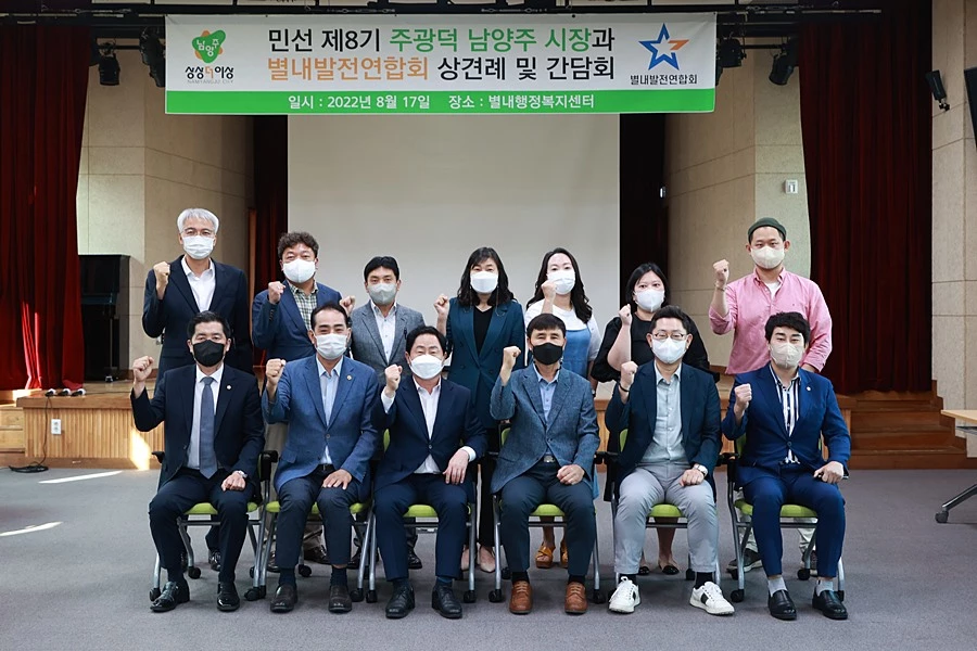 이하 남양주시청