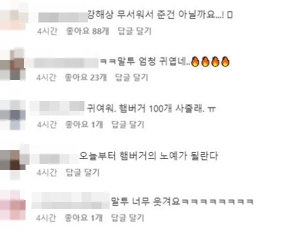 손석구 인스타그램 댓글 창