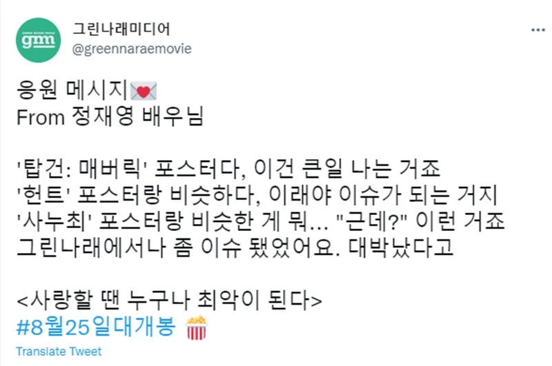 이하 그린나래미디어 트위터