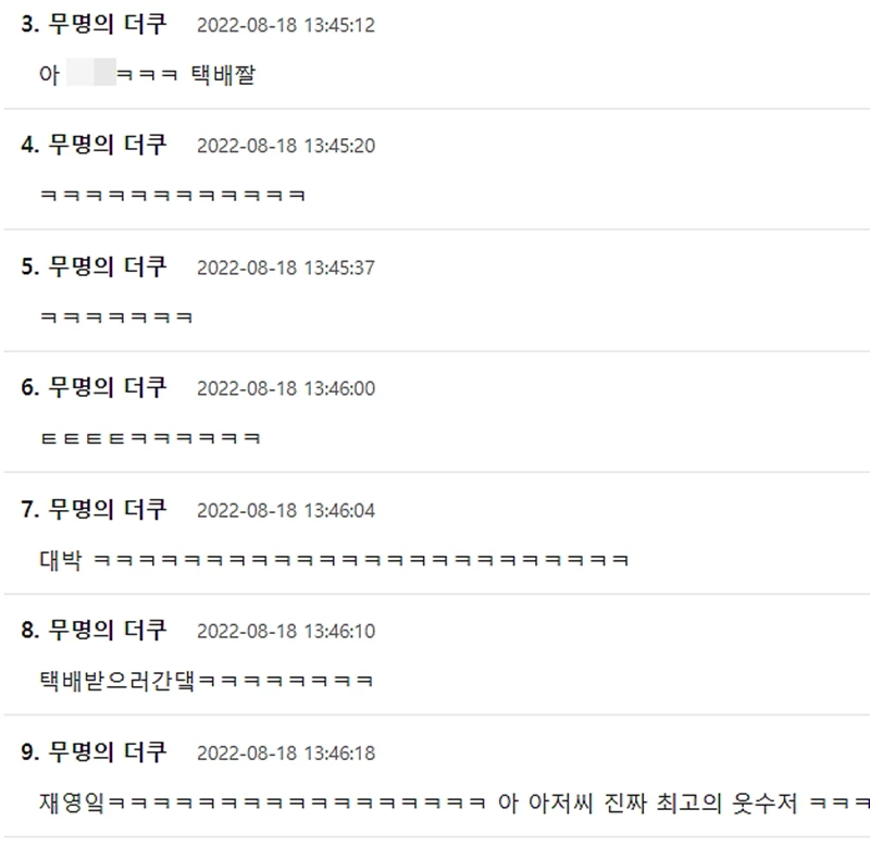 온라인 커뮤니티 더쿠
