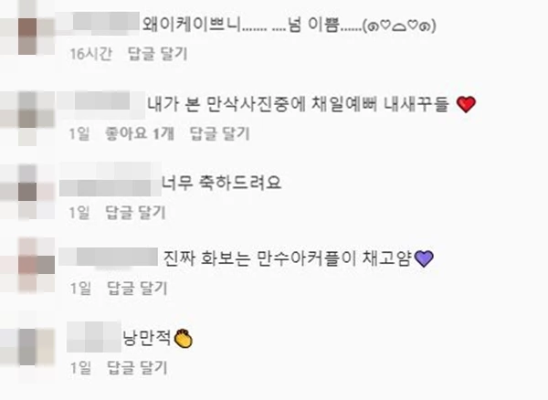 이하 밴쯔 인스타그램