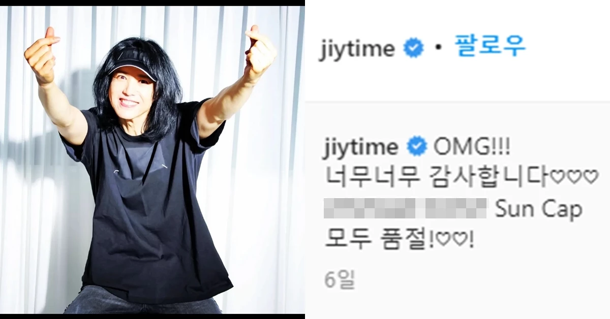 사진=양준일 인스타그램 캡처