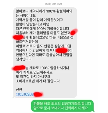 A씨(왼쪽)와 B씨의 문자 대화 / SLR 커뮤니티 게시글 캡처