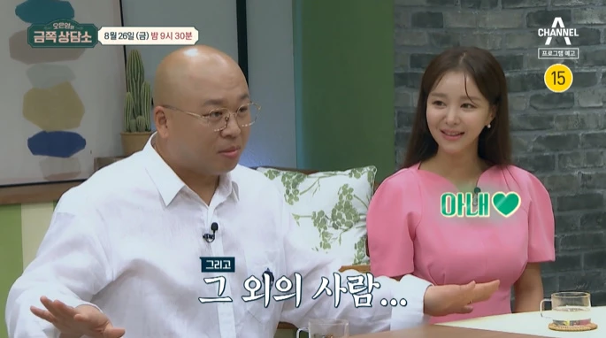 이하 채널A "오은영의 금쪽 상담소"