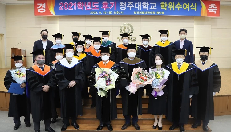 청주대 2021학년도 후기 졸업식 