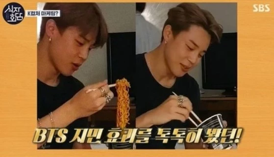BTS 지민이 불닭볶음면을 먹고 있다. / SBS '식자회담'