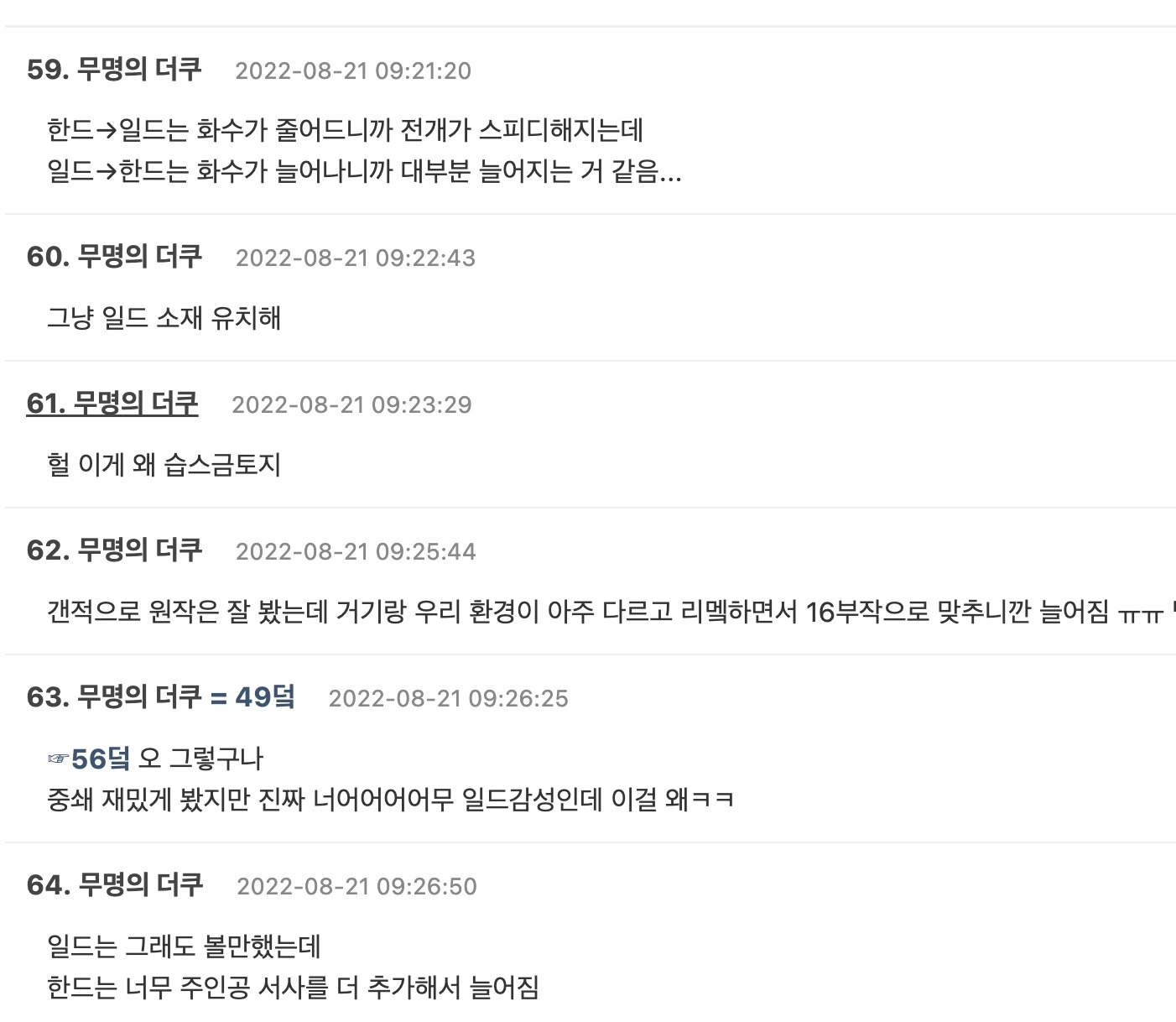 이하 더쿠