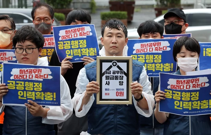 임금 인상, 인력 확충 등을 요구하며 시위를 벌였던 공무원들 / 이하 뉴스1