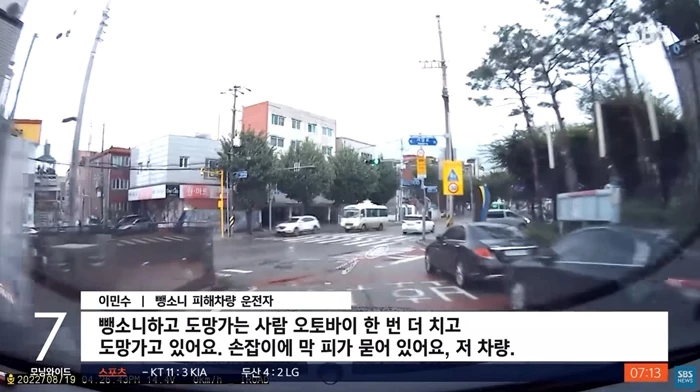 이하 유튜브 'SBS 뉴스'
