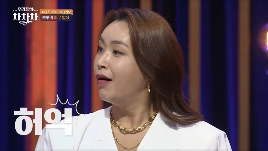 이하 tvN '우리들의 차차차'