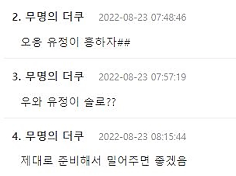 커뮤니티 더쿠
