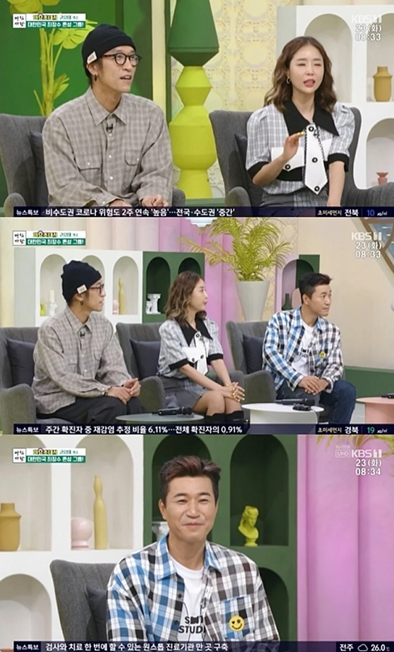 23일 '아침마당'에 출연한 그룹 코요태 멤버들 / KBS1 '아침마당'