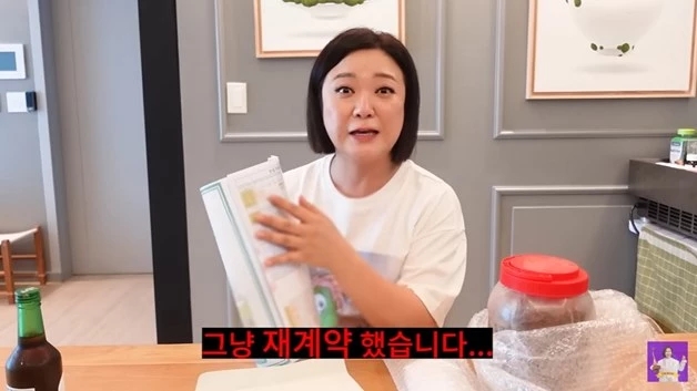 개그우먼 김숙 / 이하 유튜브 '김숙티비'