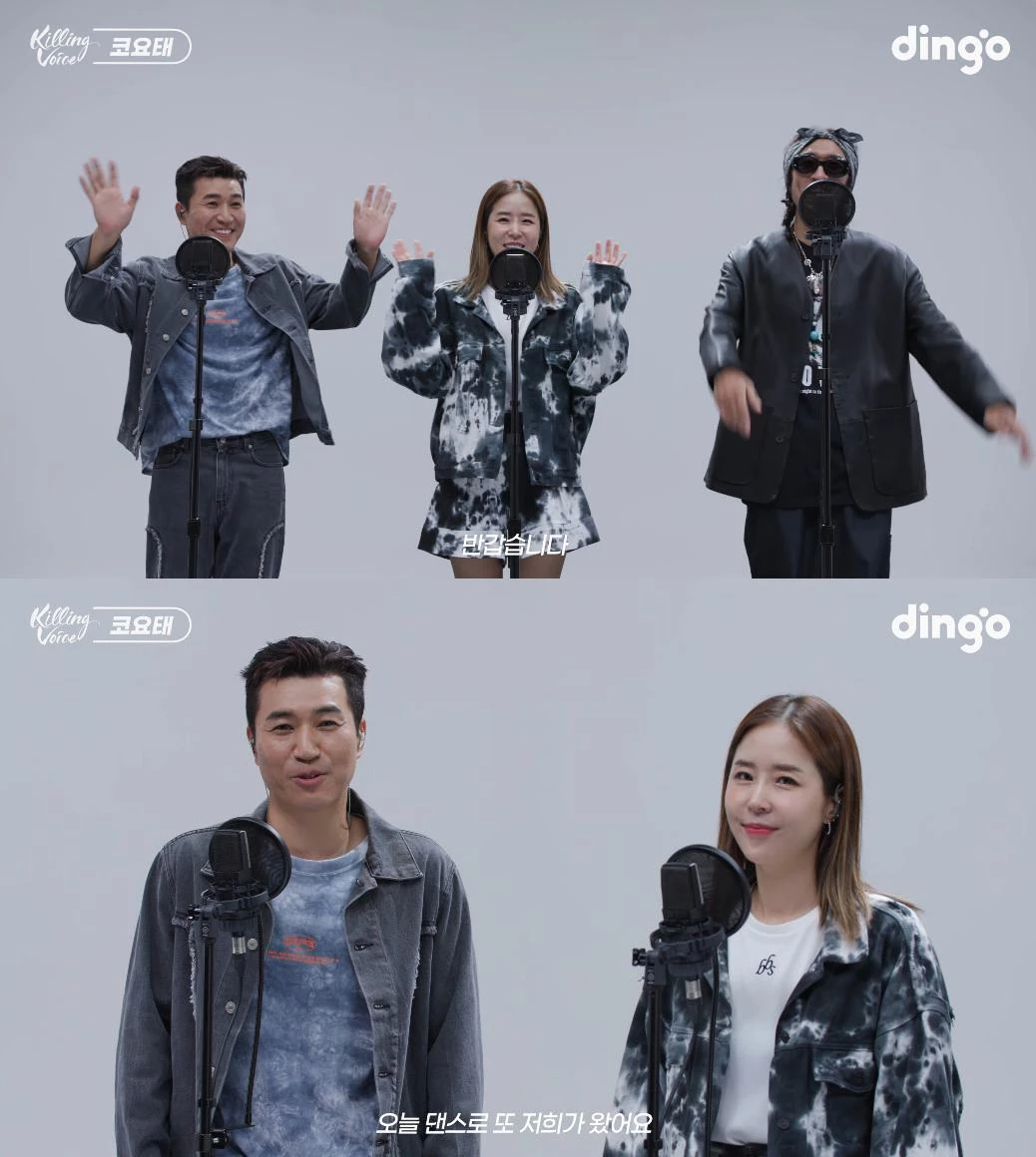 코요태 / 이하 '딩고뮤직' 유튜브 캡처
