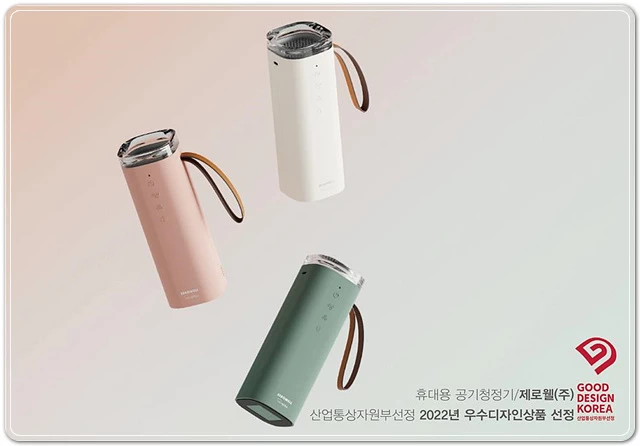 휴대용 미니 공기청정기