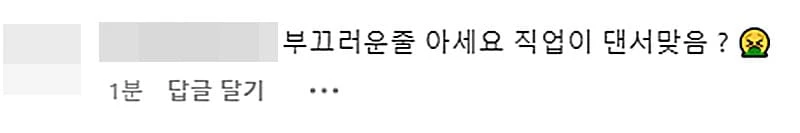 이하 박현세 인스타그램 게시물 댓글 창