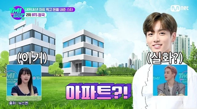 정국 친형에게 아파트 선물