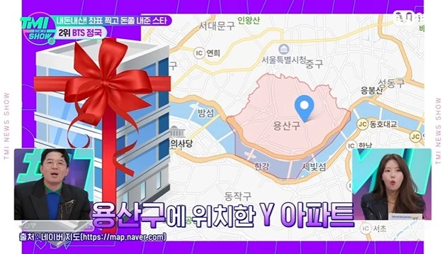 정국 친형에게 용산에 위치한 아파트 선물