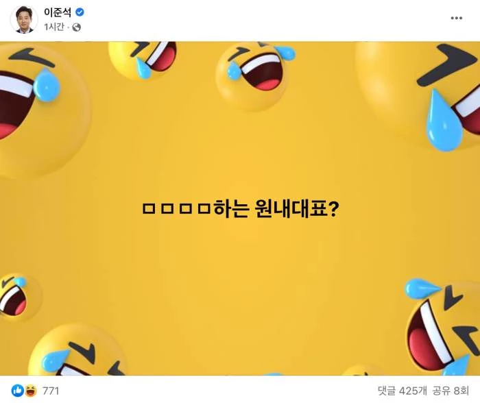 이준석 페이스북