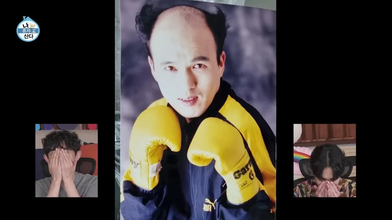 이하 MBC '나 혼자 산다'