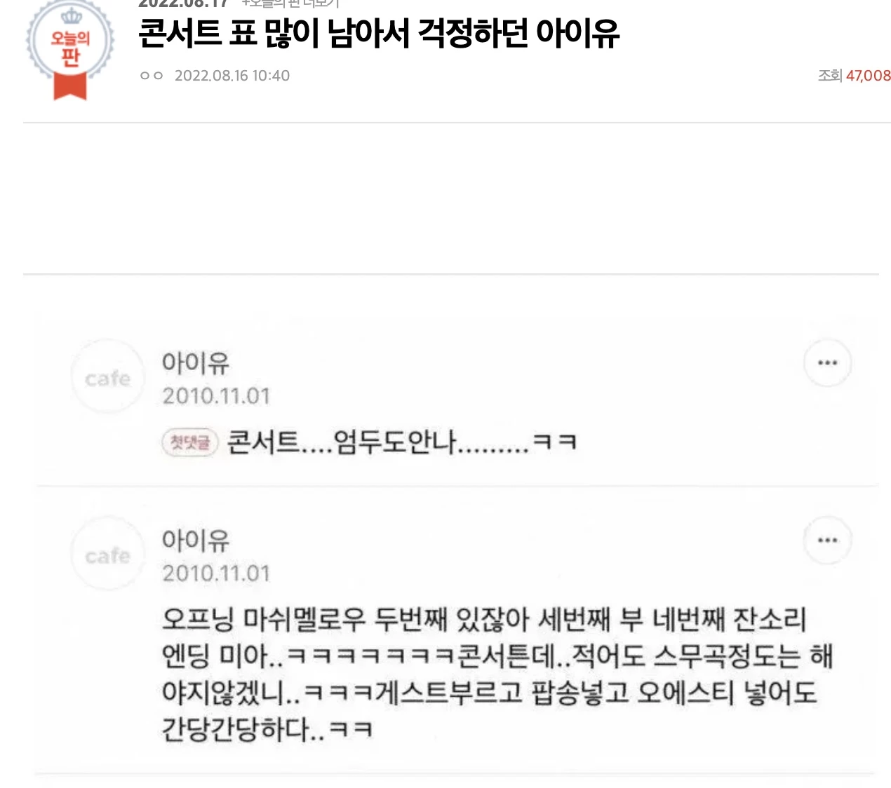 이하 네이트판