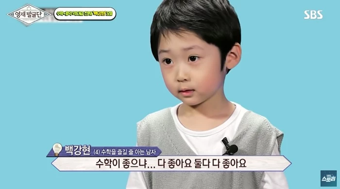 SBS '영재발굴단'에 출연했던 백강현 군 / 유튜브 'SBS STORY'