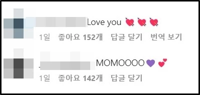 모모 인스타그램 댓글창 캡처