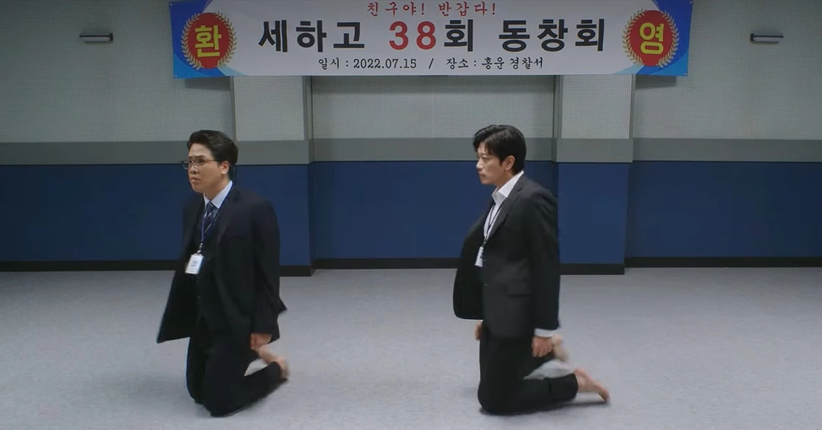 서장의 선물에 춤을 추는 박희순과 오킹