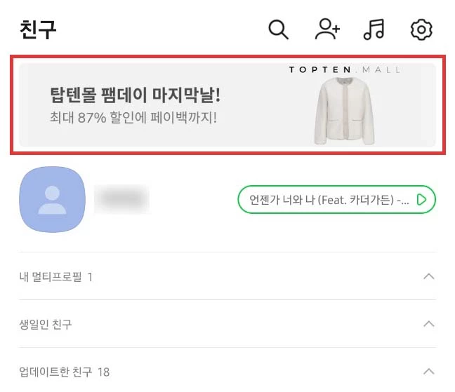 카카오톡 캡처