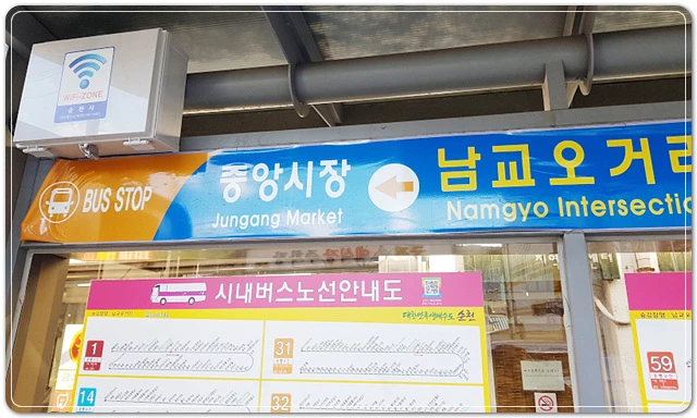 버스정류장에 설치된 공공와이파이