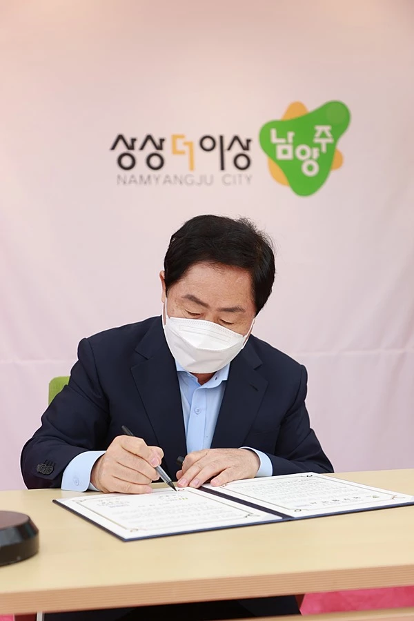 주광덕 남양주시장이 중소벤처기업진흥공단 업무 협약서에 서명하고 있다