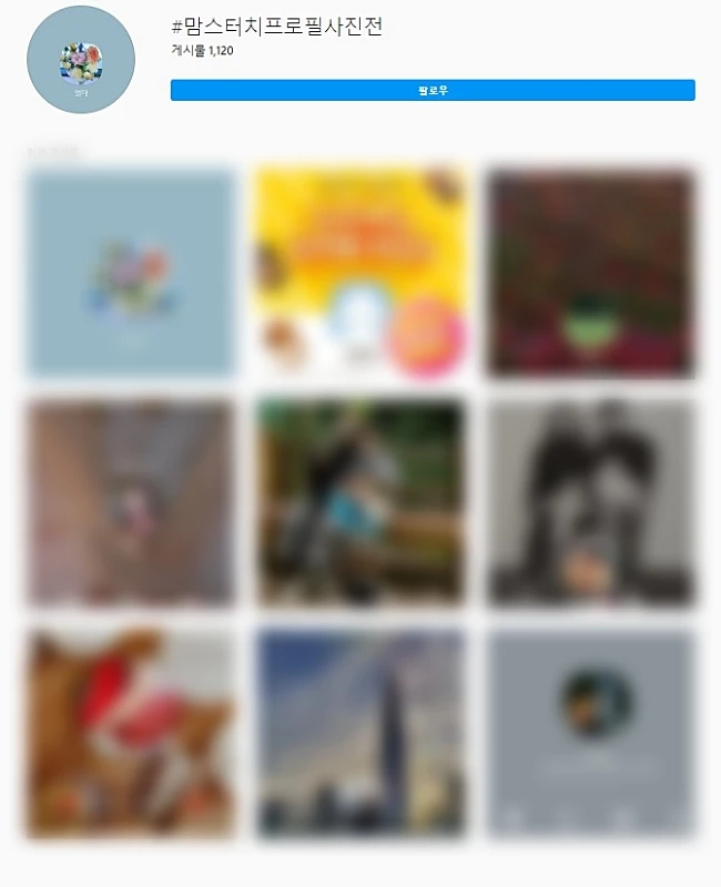 31일 오후 3시 30분 기준 맘스터치 인스타그램 이벤트 참여 현황. 1100여 명이 응모했다. / 인스타그램 캡처
