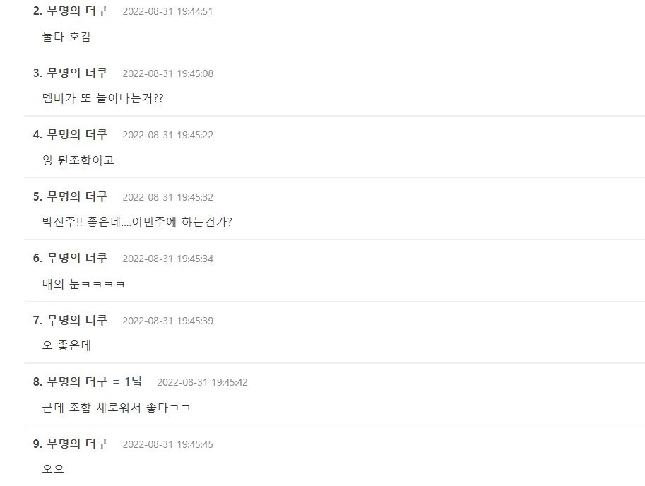 더쿠