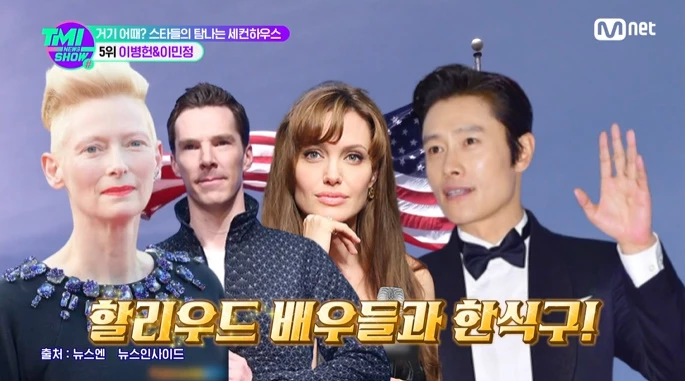 이하 Mnet 'TMI NEWS SHOW'