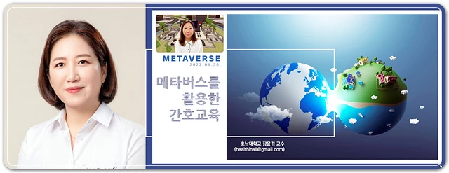 호남대 장윤경 교수