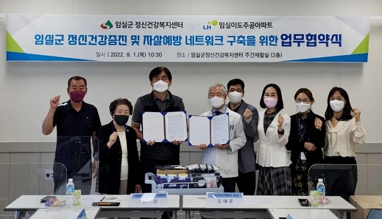 임실군