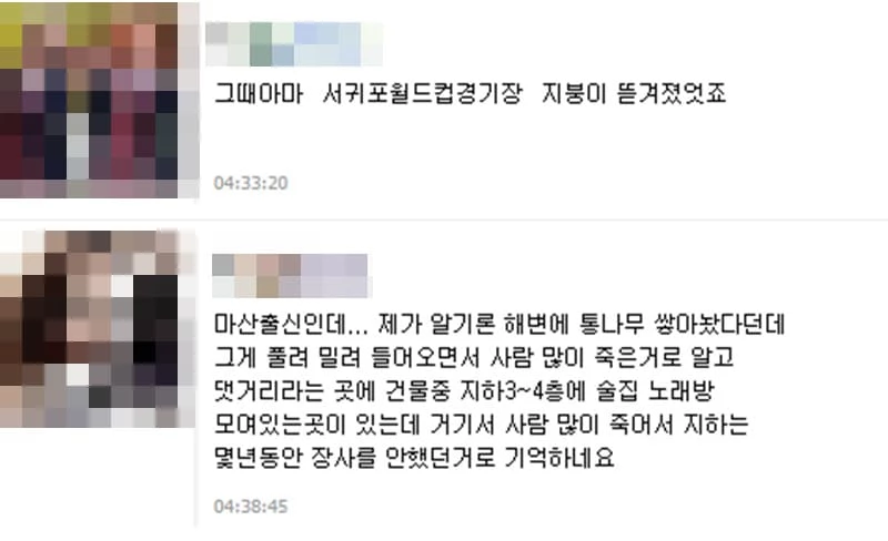 이하 온라인 커뮤니티 '뽐뿌' 댓글 창
