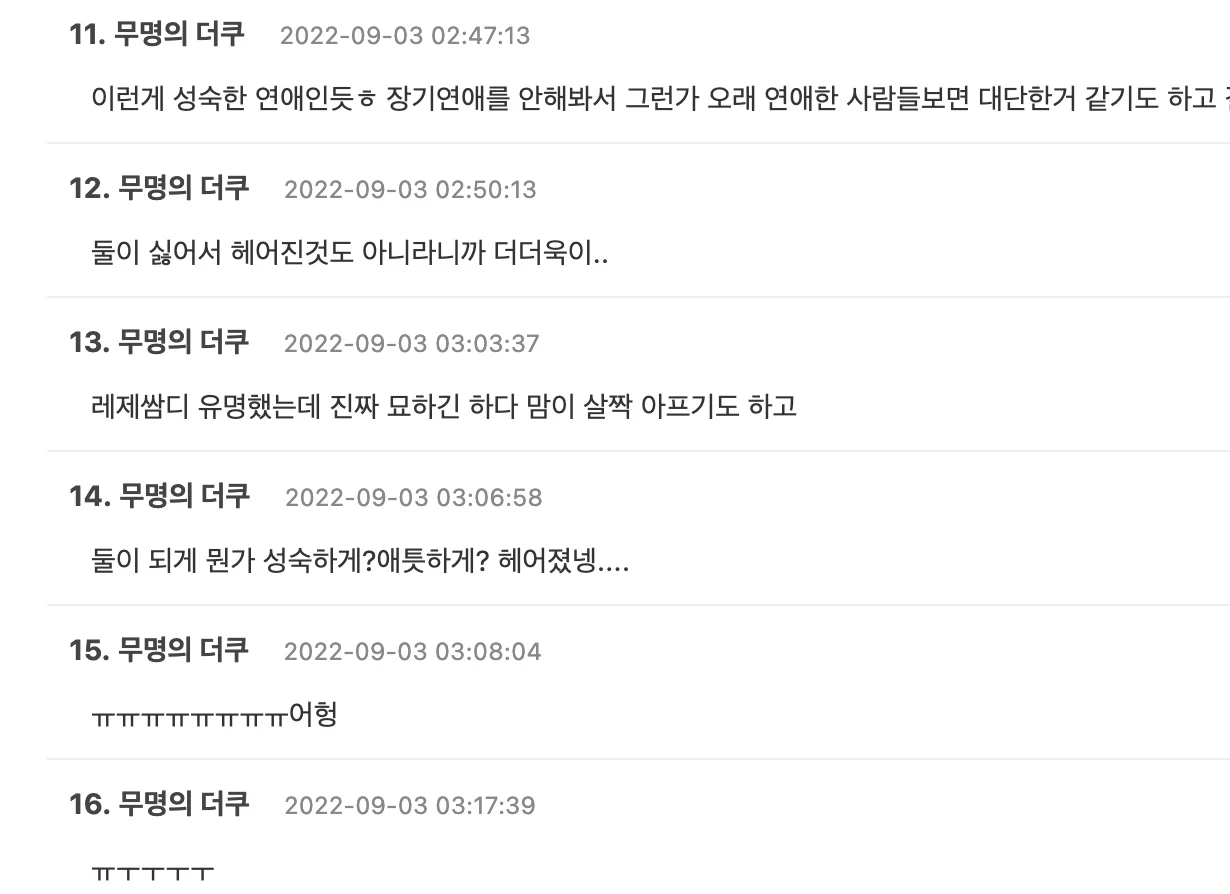 더쿠